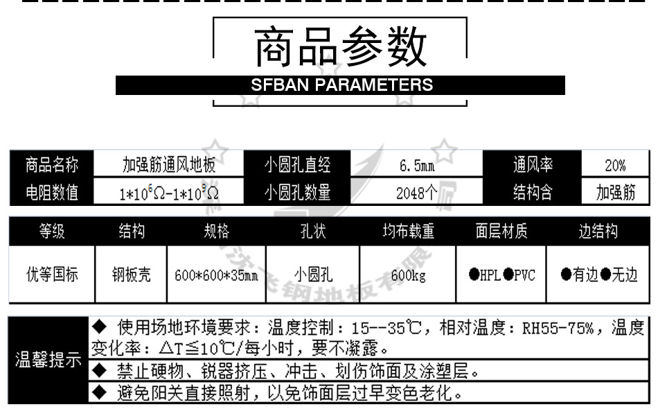 加強筋通風板_09.jpg
