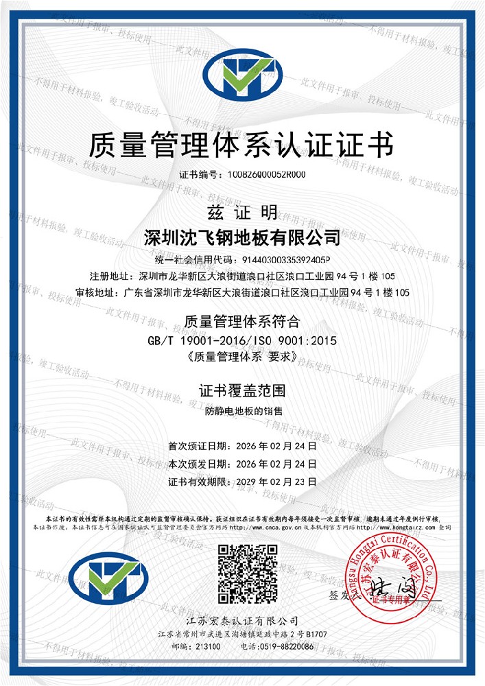 2026年續簽ISO質量管理體系認證證書