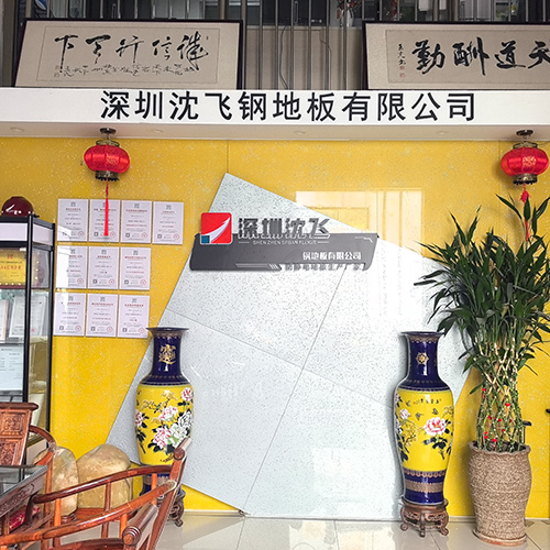 沈飛防靜電地板官網(wǎng)電話是多少？